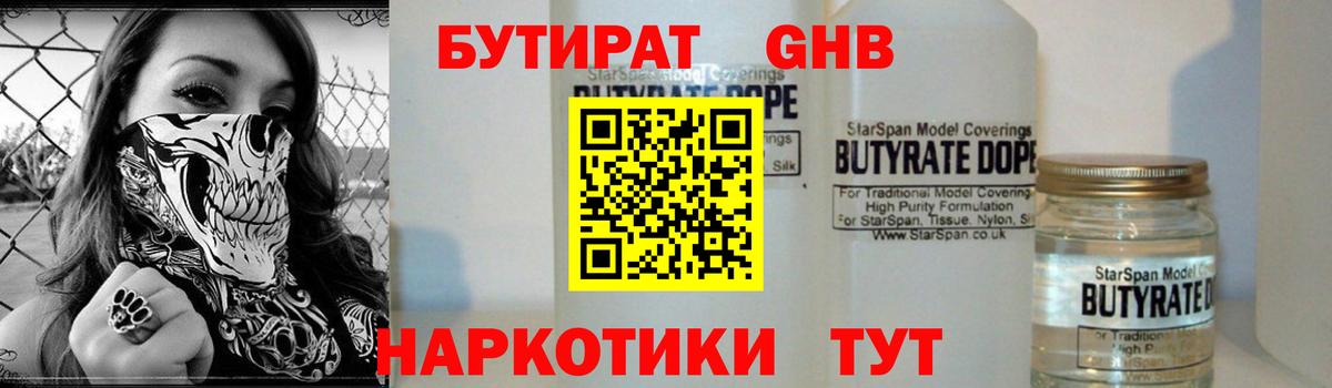 БУТИРАТ  БУТИРАТ оксана  Вход с VPN  Горно-Алтайск 