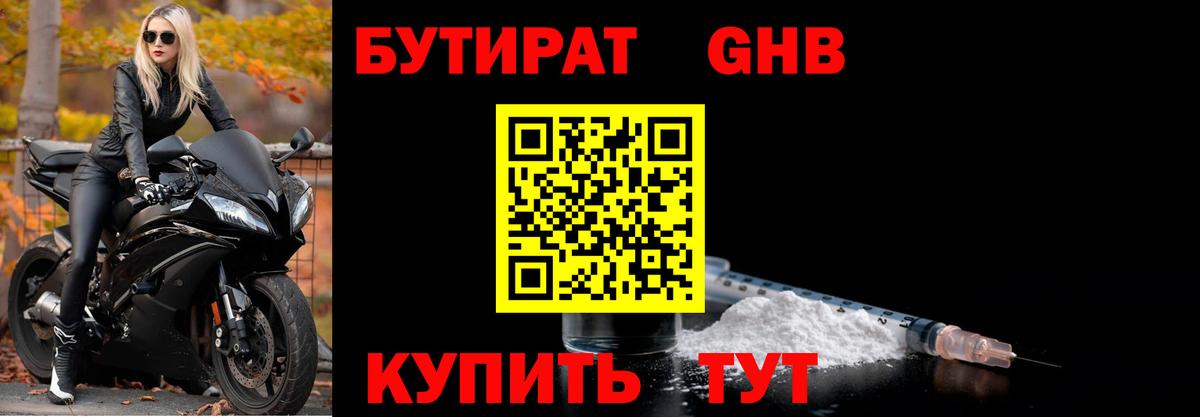 Кодеин Горно-Алтайск