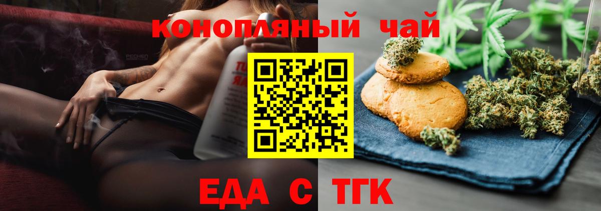 Canna-Cookies марихуана  Вход с VPN  Горно-Алтайск 