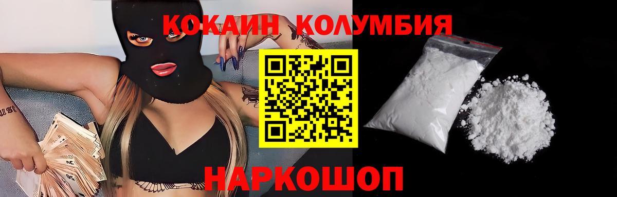Cocaine Перу  Cocaine Колумбийский  Вход с VPN  Горно-Алтайск 