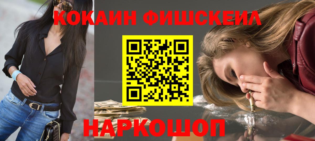 КОКАИН 99% Горно-Алтайск
