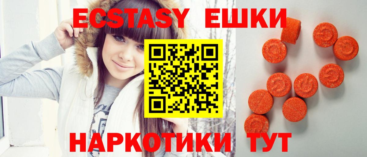 Экстази louis Vuitton  Вход с VPN  Ecstasy  ЭКСТАЗИ ешки  Горно-Алтайск 