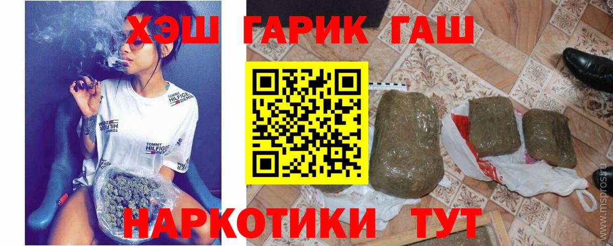 ГАШ VHQ Горно-Алтайск