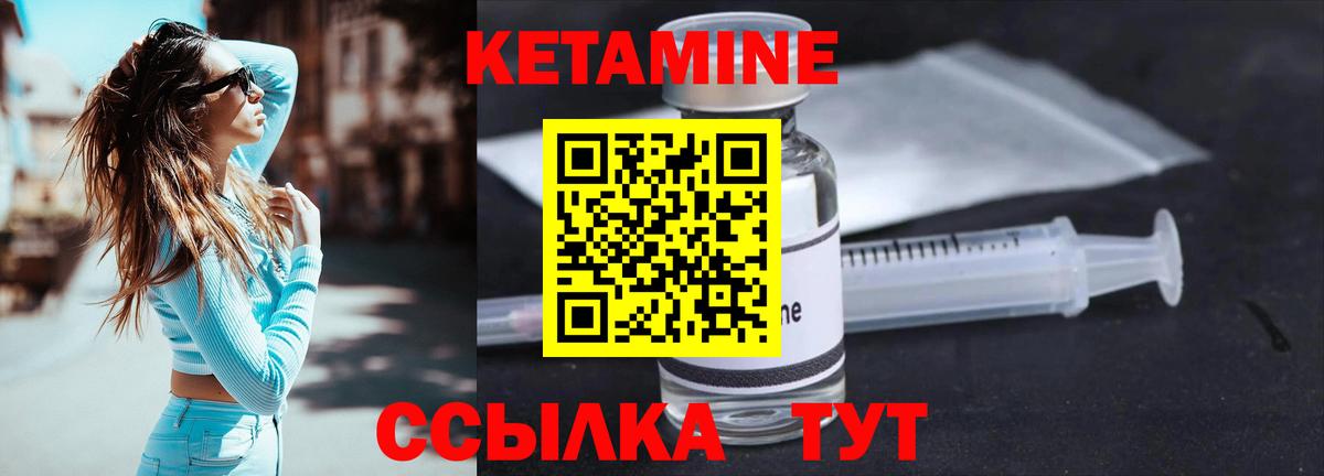 Горно-Алтайск  Кетамин VHQ  Вход с VPN 