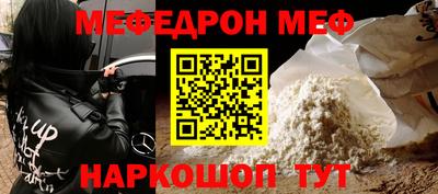 мефедрон VHQ Дубна