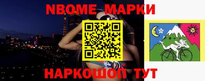 марки nbome Донецк