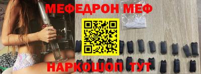 мефедрон VHQ Дубна