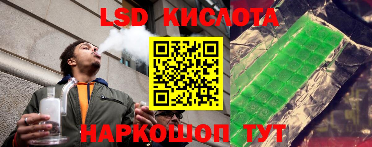 LSD-25 экстази кислота Горно-Алтайск