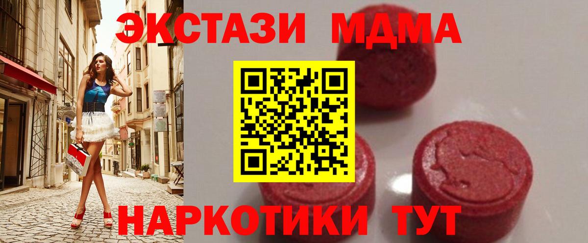 Горно-Алтайск  MDMA VHQ  MDMA  МДМА кристаллы  Вход с VPN 
