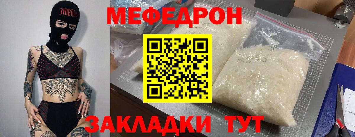 МЕФ  МЯУ-МЯУ  продажа наркотиков  Горно-Алтайск  Вход с VPN  Мефедрон VHQ  МЯУ-МЯУ mephedrone 