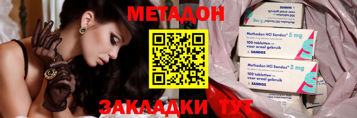 Метадон белоснежный Горно-Алтайск