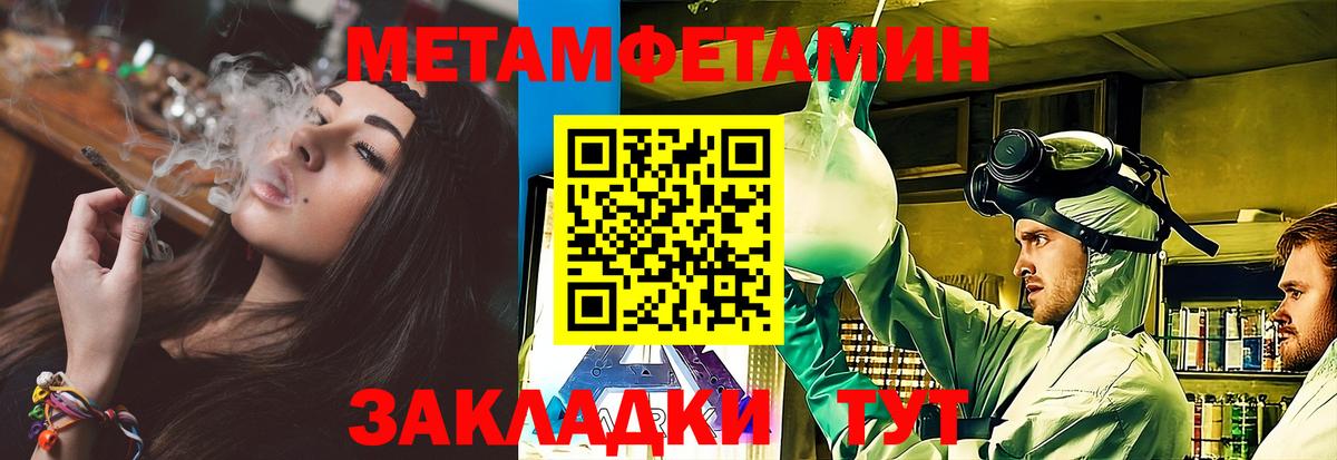 Метамфетамин витя  Метамфетамин витя  Вход с VPN  Горно-Алтайск 