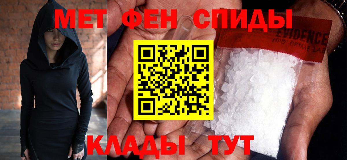 МЕТАМФЕТАМИН мет Горно-Алтайск