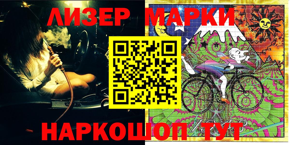 Марки NBOMe 1500мкг Горно-Алтайск